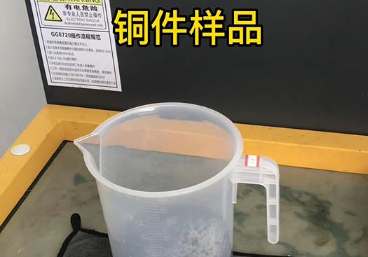 崇信紫铜高频机配件样品